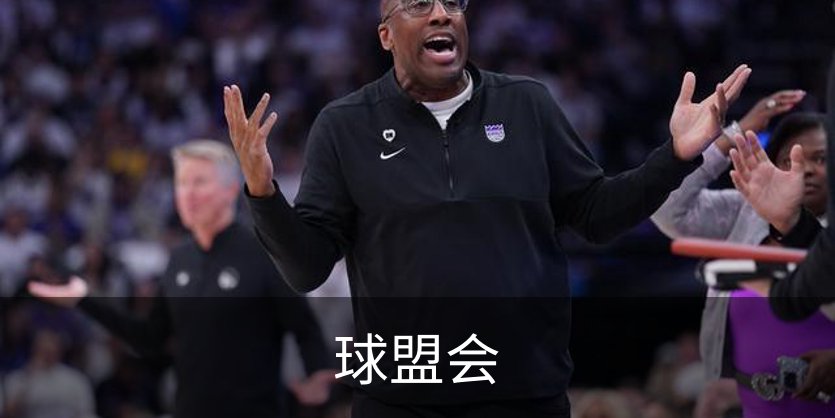 球盟会介绍